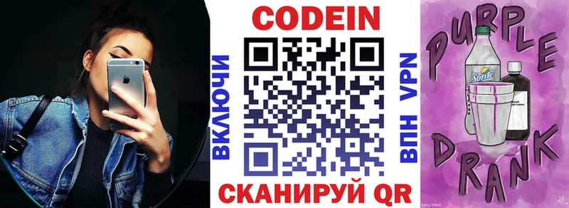 Купить  Онега  Кодеиновый сироп Lean напиток Lean (лин) 