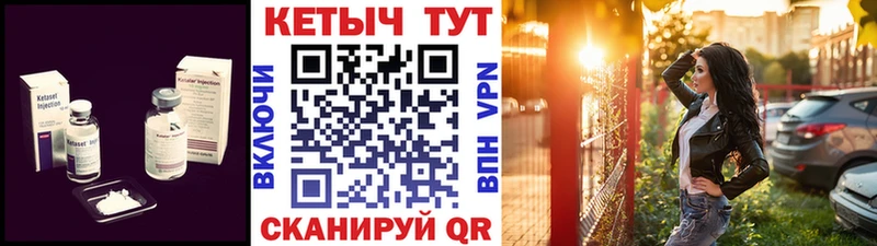 Кетамин VHQ Онега
