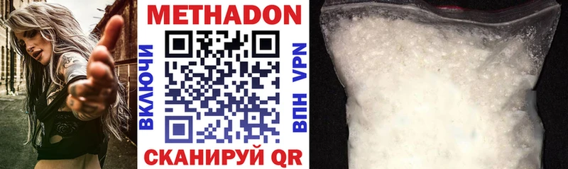 МЕТАДОН methadone  Купить закладки  Онега 